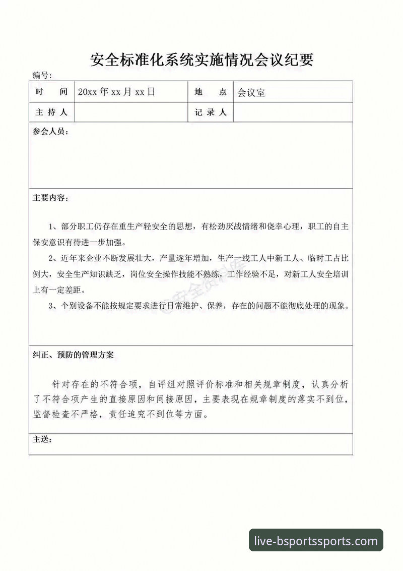 发布安全体验报告：资深用户深度解析“b体育安全吗”