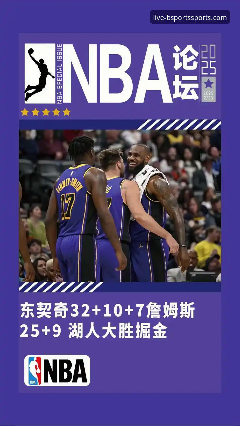 深度复盘NBA焦点战：从火箭18分领先到被绝杀逆转的完整指南
