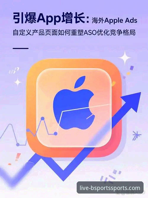 深度揭秘：b体育平台官网iOS版如何重塑移动观赛体验